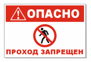 Внимания на мосту ведутся работы, проход запрещен (ул. Комарова – ул. Степная)