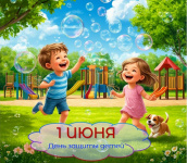 79 тысяч волгоградских семей с детьми получают поддержку регионального Отделения Соцфонда