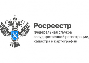«Азбука Росреестра»: Волгоградский Росреестр разъясняет правовые понятия в сфере недвижимости
