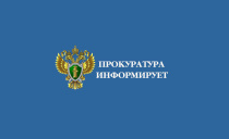 В Палласовском районе в результате принятых прокуратурой мер восстановлена на работе сотрудница дошкольного учреждения