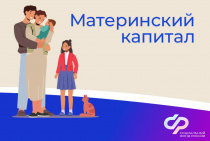 980 сертификатов на материнский капитал  получили волгоградские семьи в 2024 году